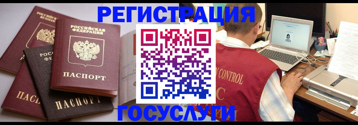 временная регистрация госуслуги в Рошале