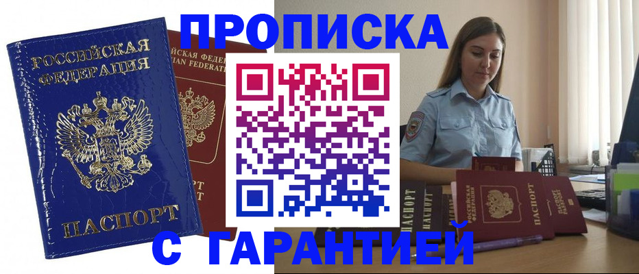 временная регистрация поиск в Рошале