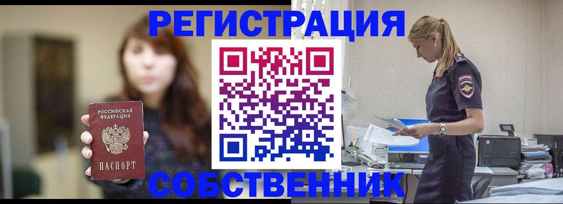 прописка для кредита в Рошале
