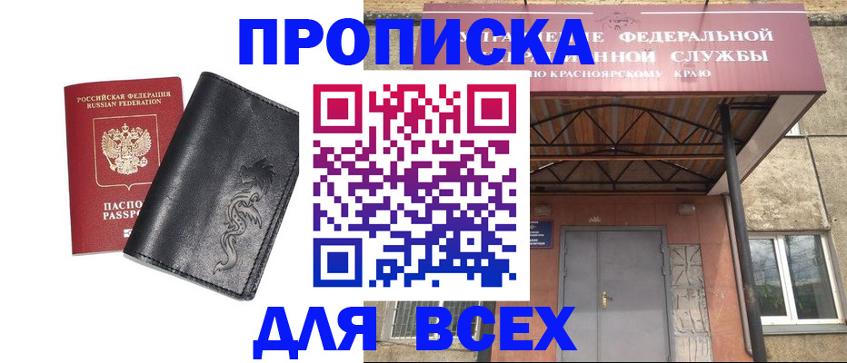 прописка иностранных граждан в Рошале