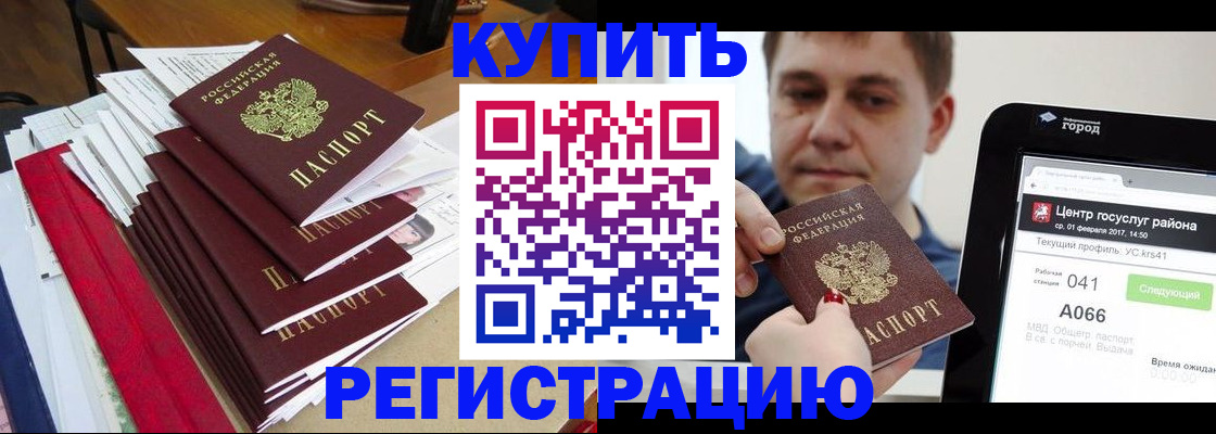 временная регистрация госуслуги в Рошале